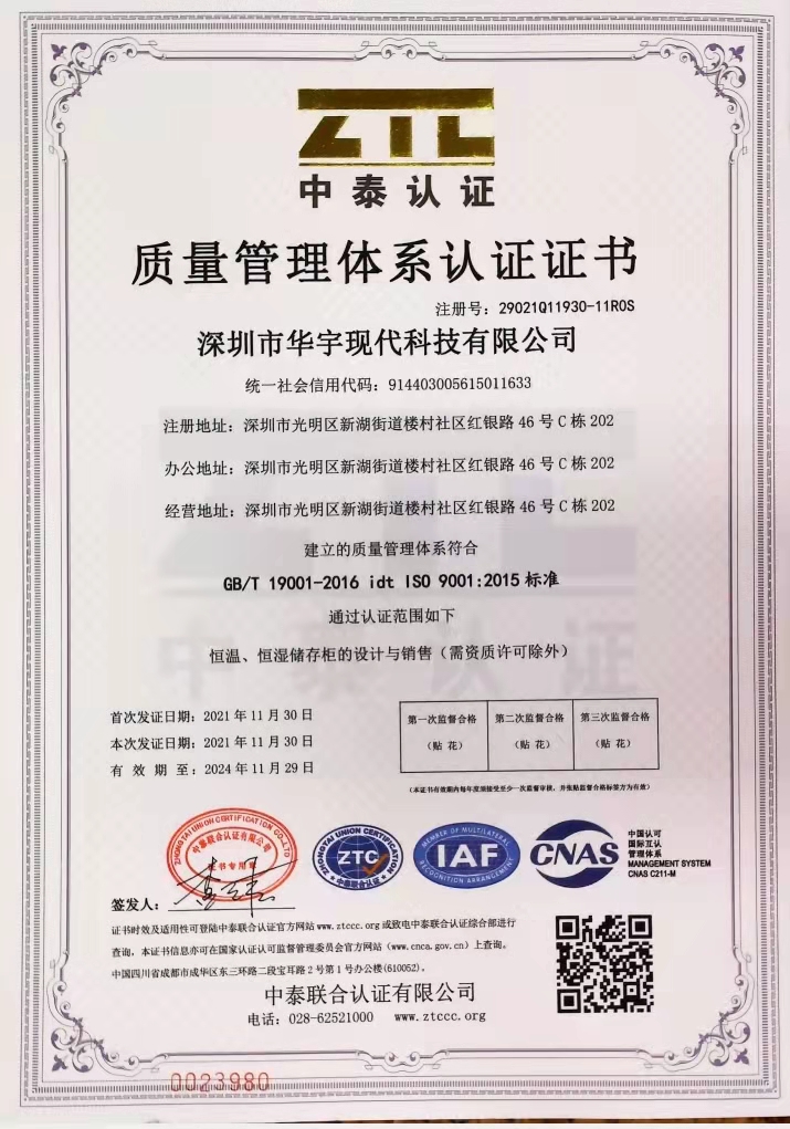  PROUMB官网下载现代通过ISO认证(图1)