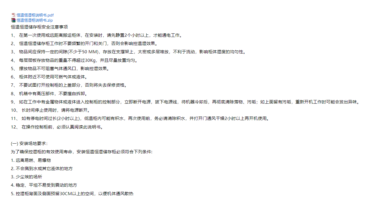 P站免费版APP使用说明书